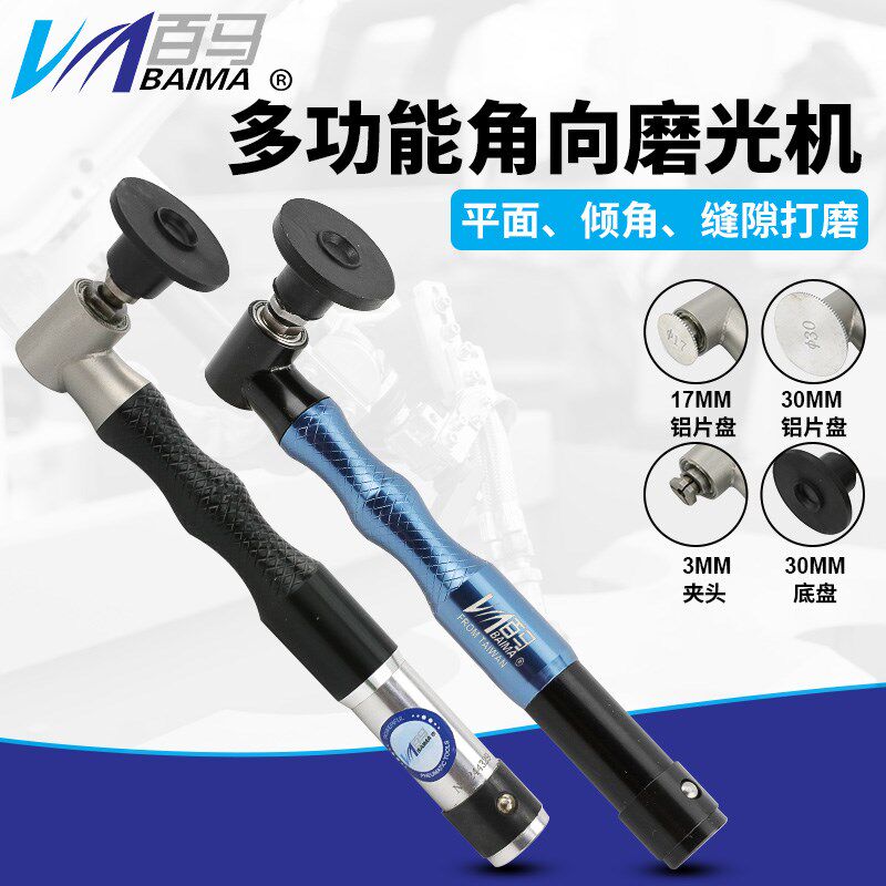 百马BM-90D弯头90度超声波电动磨笔 旋转式抛光磨光锉吊磨机