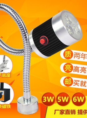 led机床工作灯220v磁铁维修鹅颈工业用灯24v车床照明灯36v顺灿达