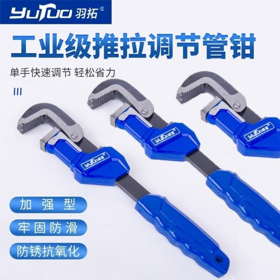 羽拓快速推拉伸缩管钳子万能管子钳扳手水管钳子水暖安装维修工具