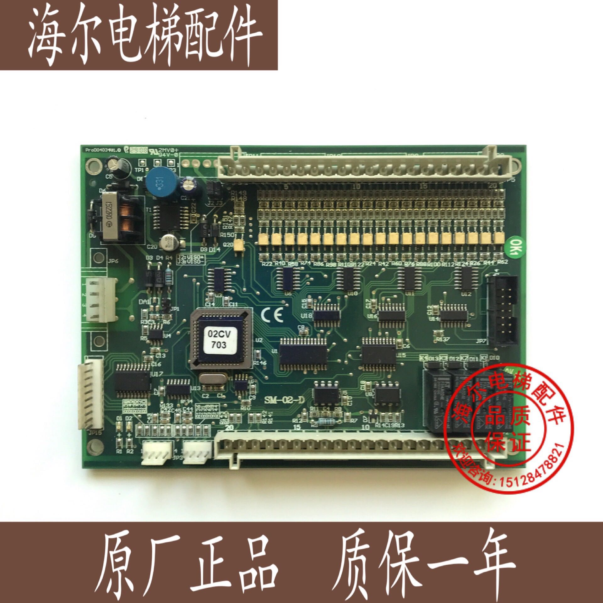 广日电梯配件 MAX-E电子板 轿厢通讯板SM-02-D指令板/扩展板/原装