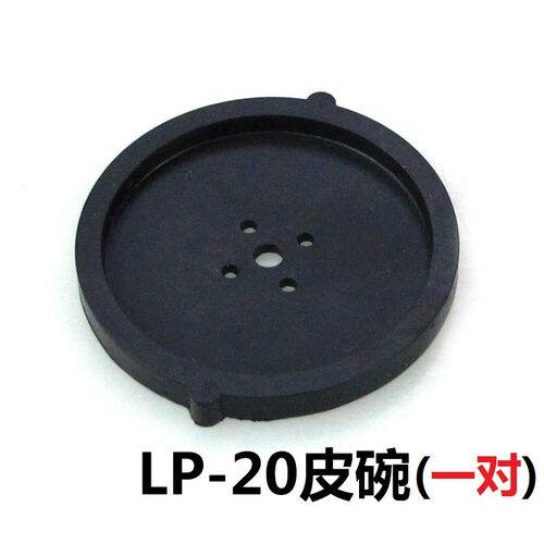 日生LP-20/40/60/100气泵配件皮碗气帕拍磁铁片磁架拉丁膜片垫片