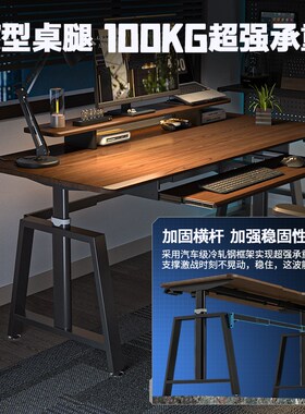 T2P智能电动升降桌办公电脑桌带抽屉站立式家用原木胡桃木电竞桌