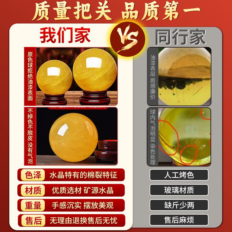 黄水晶球摆件天然原石高级感招财转运聚宝盆办公桌装饰黄色水晶球