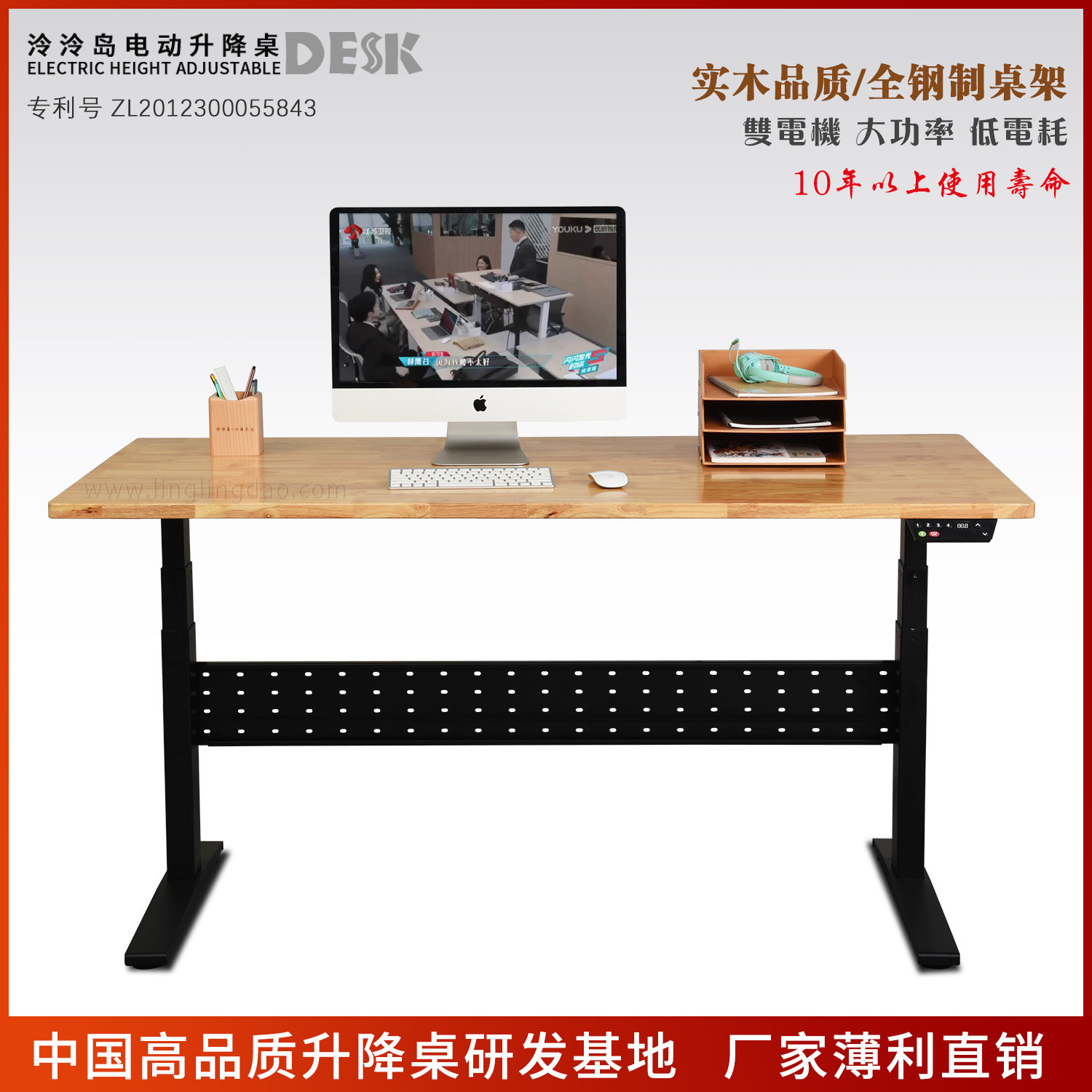 泠泠岛实木大班电动升降桌老板站立工作台智能简约办公书桌电脑桌