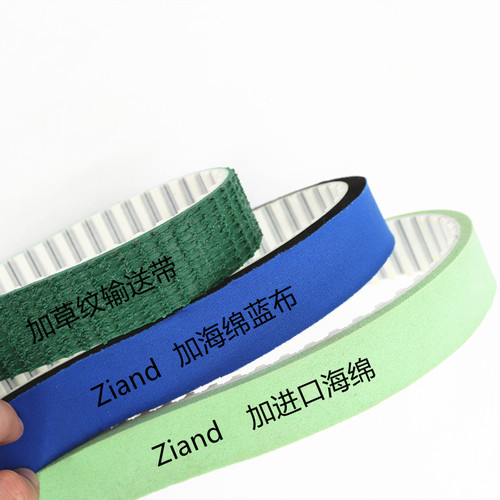 聚氨酯PU同步带加红胶T5 T10 AT10 5M 8M加绿胶/PU胶/草纹/加海绵