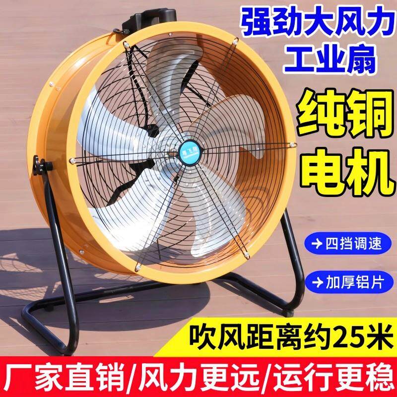 工业风扇趴地风扇大风力电风扇台式大功率强风商用工厂车间落地扇