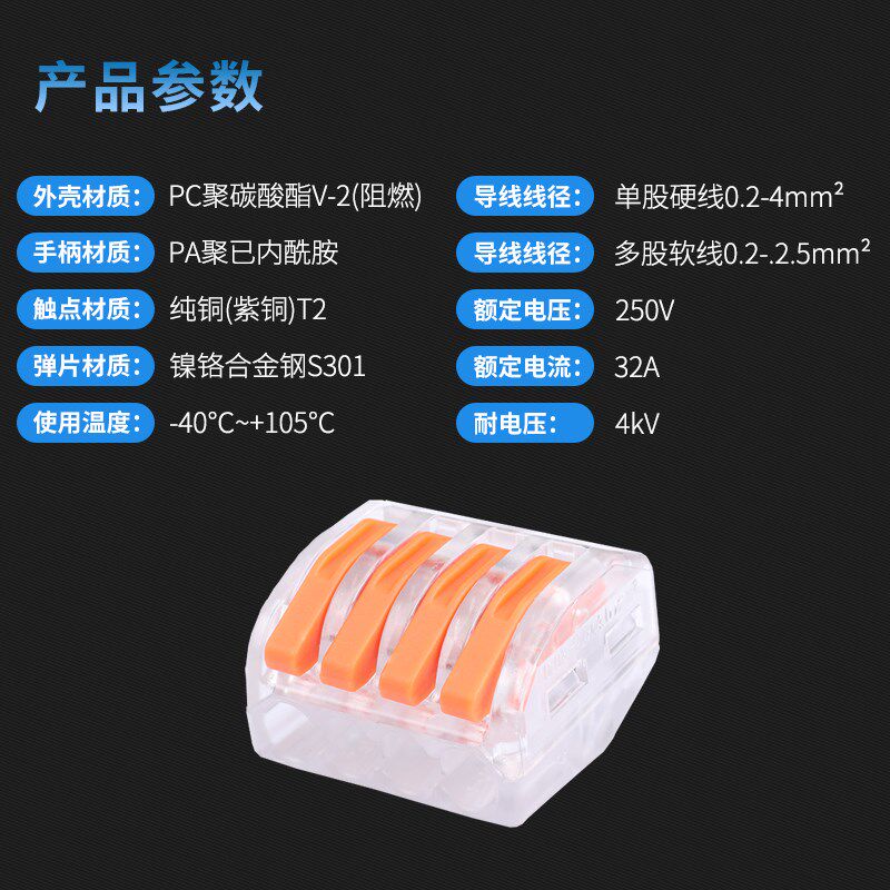PCT-214紫铜一进三出快速接线端子家装电线电工并分线接头