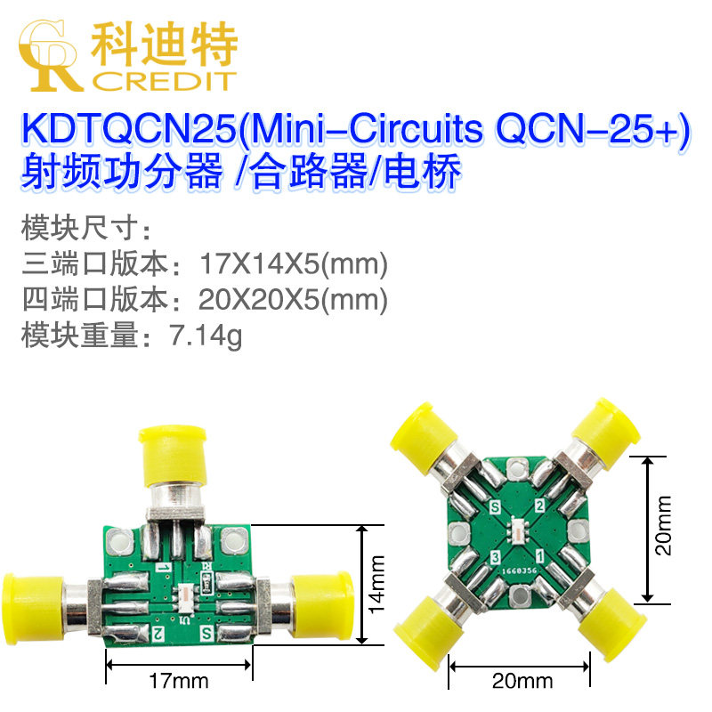 QCN-25+射频分路器与合路器模块 1.3-2.4GHz带宽 低成本射频电桥