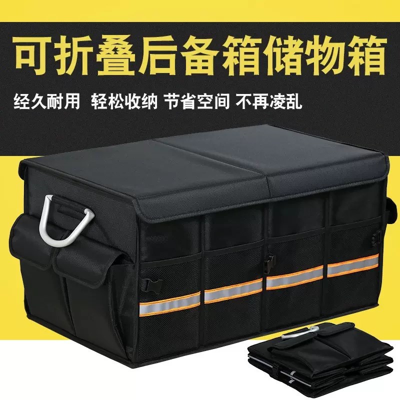 汽车收纳箱后备箱置物箱折叠式牛津布帆布车载储物箱杂物箱整理盒