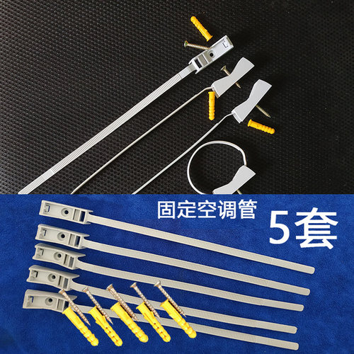 空调管卡扣固定穿线管PVC线管卡子卡扎带固定座接头配件掌柜推荐