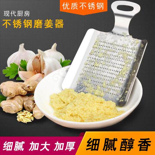 不锈钢研磨板 磨泥板 山葵泥姜泥蒜泥鲜芥末蒜泥蒜蓉刨泥超细