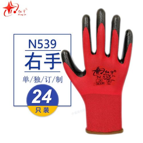 右手星宇手套耐磨N539劳保工作橡胶浸胶防滑胶皮耐油防水涂胶透气