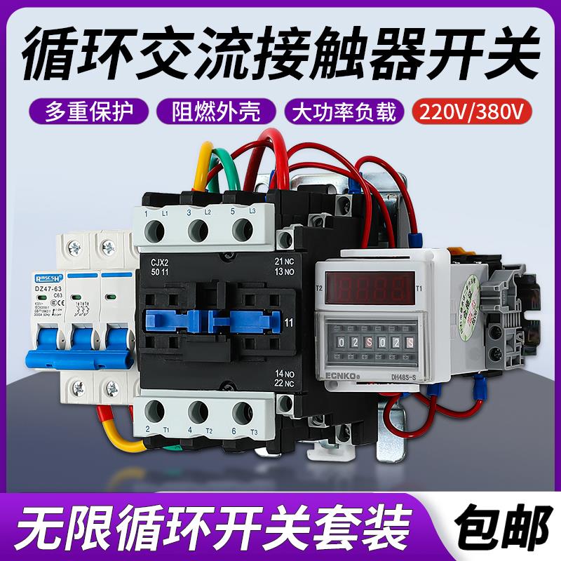 三相潜水泵风机循环延时定时器鱼塘增氧机自动启停时间控制器380V