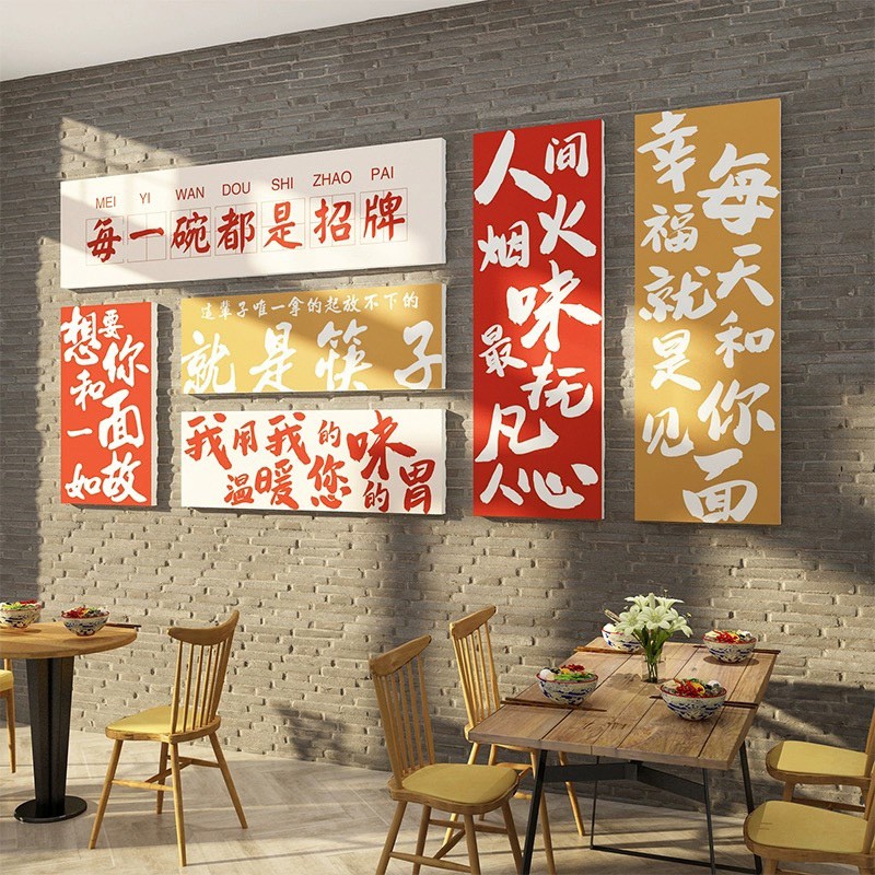 烧烤店创意文字标语墙贴网红火锅店装饰贴画工业风餐饮店布置挂画