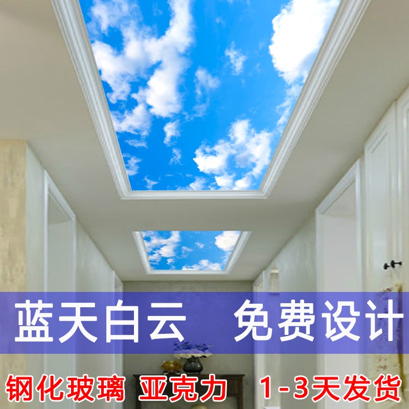 蓝天白云吊顶艺术玻璃天花吊顶装饰过道走廊吊顶亚克力灯箱透光板