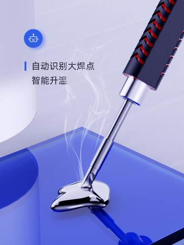 星仪245智能恒温电烙铁便携式迷你焊台65W QC/PD供电数显C245