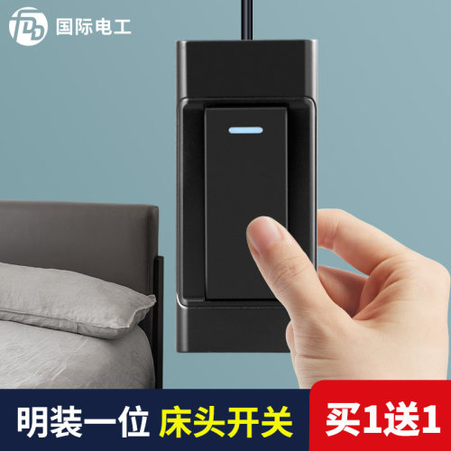 床头开关按钮家用手捏手按单开单联一位双控简易老式拉线开关明装