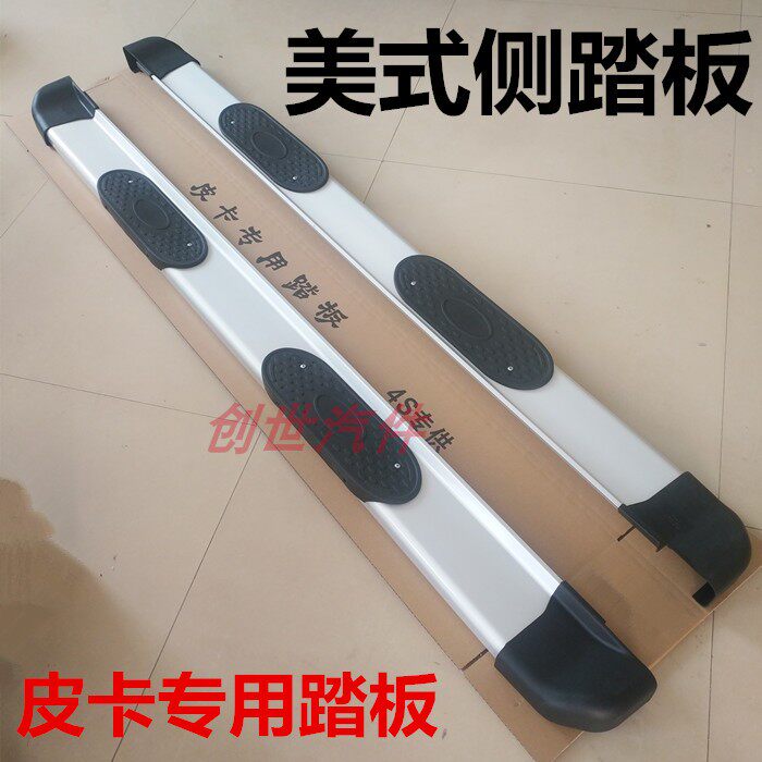 适用江铃域虎皮卡侧踏板新宝典脚踏板外侧踏板专用侧杠宝典踏板