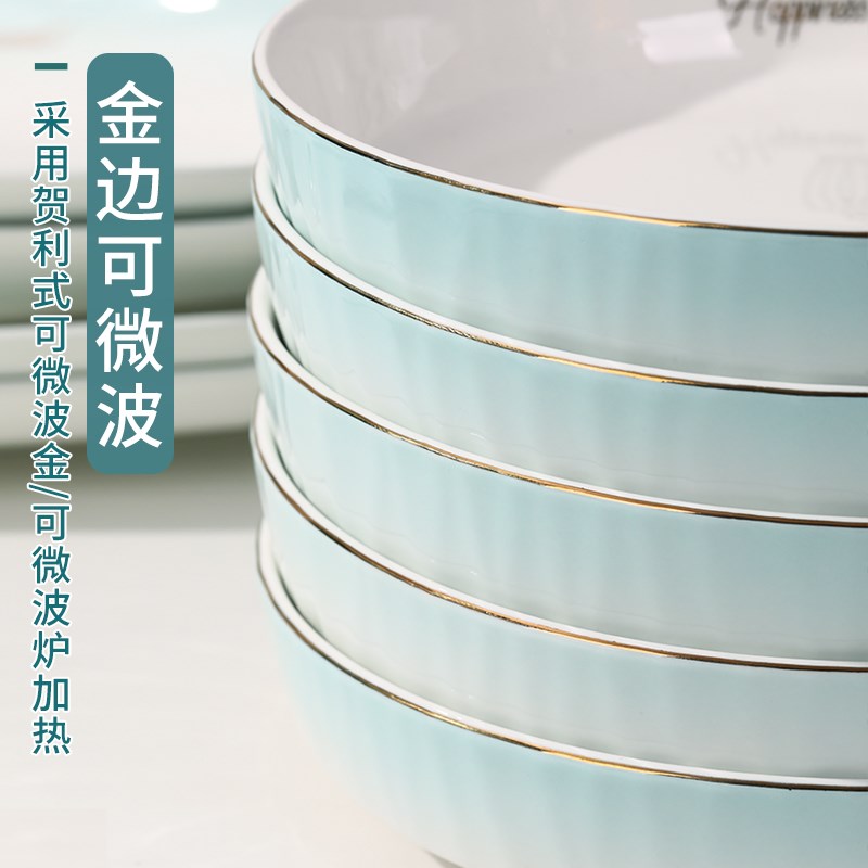 盘子菜盘家用欧式金边可微波简约时尚加厚防烫陶瓷圆形餐盘碟套装