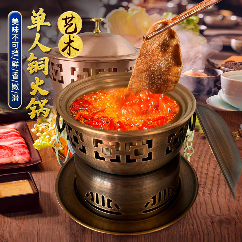 特厚单人铜火锅纯铜一人小锅自助环保油分餐锅酒精炉家用铜锅商用
