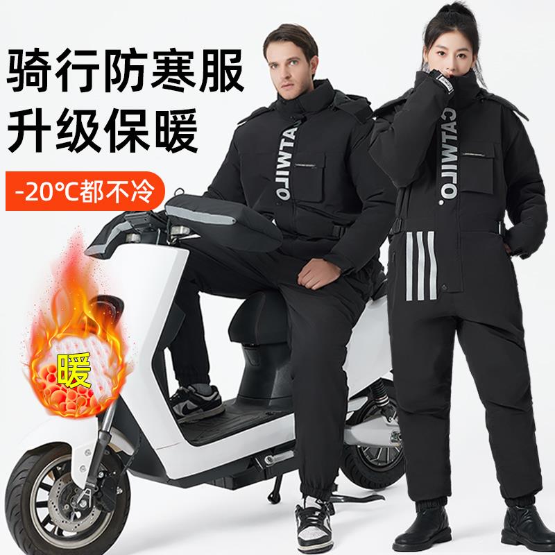 电动车挡风被冬季加绒加厚防水挡风衣摩托车秋冬款骑行保暖防寒服