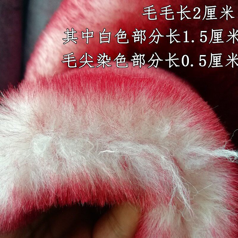 双色仿獭兔毛布料 毛尖染色退染拔毛尖 白底染尖厚实大毛皮草面料