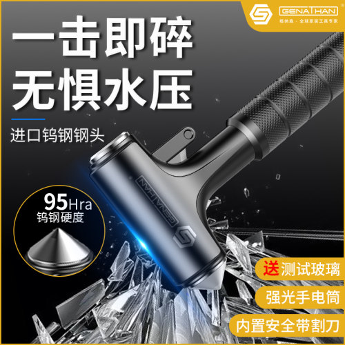 汽车安全救生锤多功能车载破窗神器车用铝合金一秒应急逃生玻璃锤