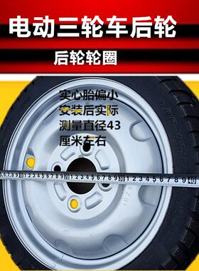 农用电动三轮车300-10  300/400-12防扎耐磨免充气全新实心轮胎