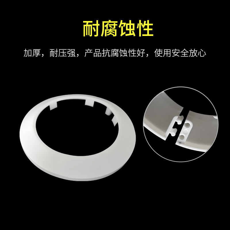 装饰圈穿线管卡扣圈排水管美化圈pvc封边遮丑圈补缝塑料110管道圈