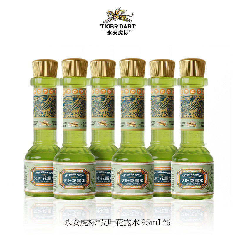 永安虎标艾叶花露水清香型去味官方店正品清凉提神清凉提神