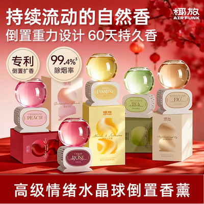 airfunk椰放水晶球香薰倒置持久空气清新剂香氛卧室内卫生间除臭