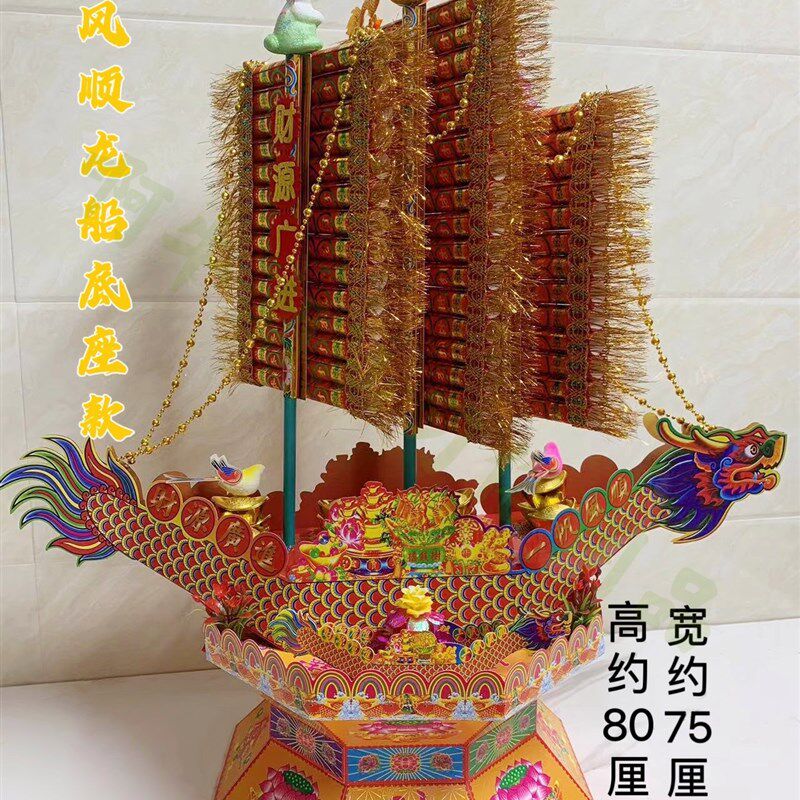 潮汕中秋赏月折纸折塔 一帆风顺龙船材料包