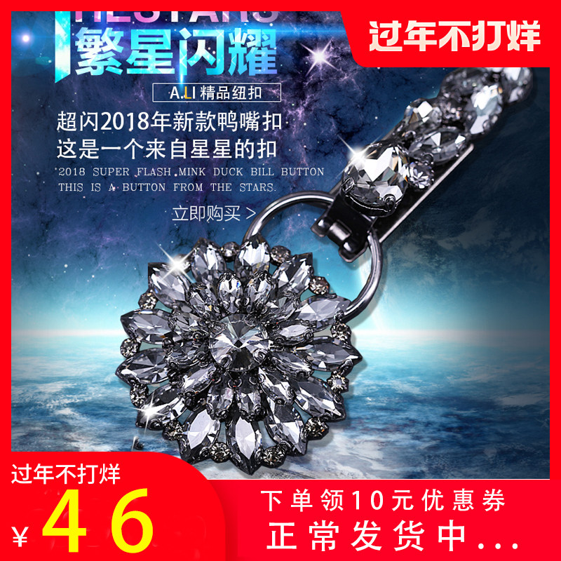 包邮新款水貂貂皮水钻纽扣鸭嘴扣对扣装饰扣貂皮大衣奢华大扣貂扣