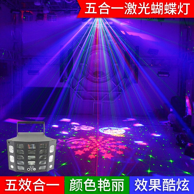 五合一蝴蝶灯ktv闪光灯蹦迪灯旋转灯激光七彩灯ktv氛围灯led包房