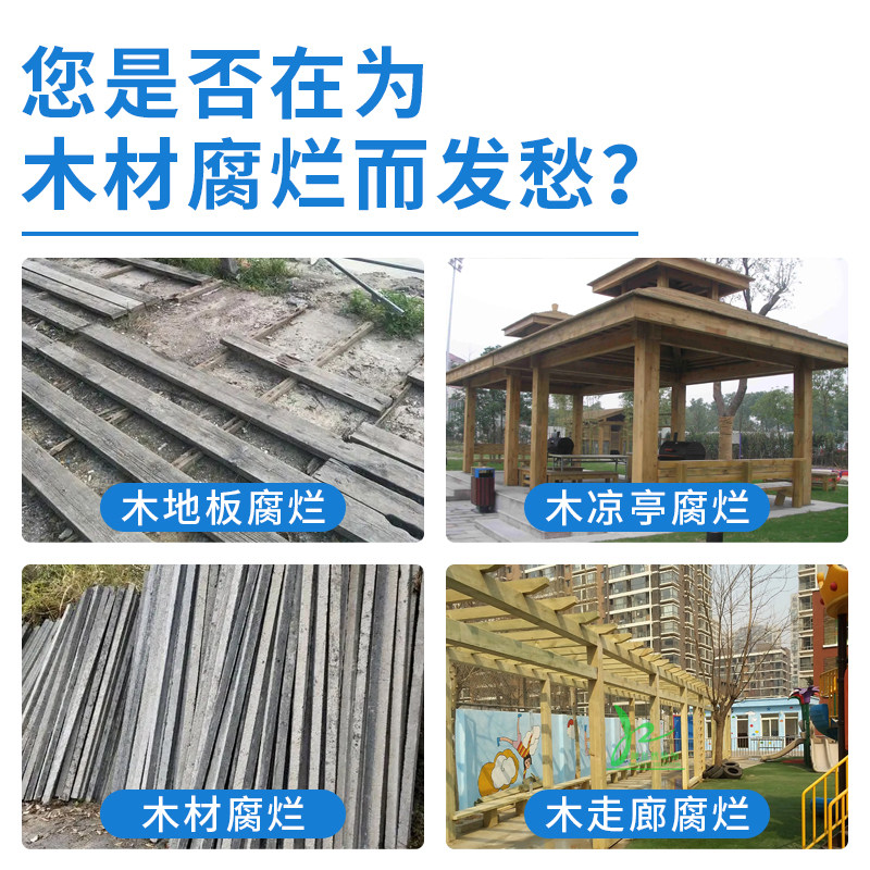 木材防护剂卡松防腐剂木头防霉剂防虫防蛀虫木板液体树木工业室外
