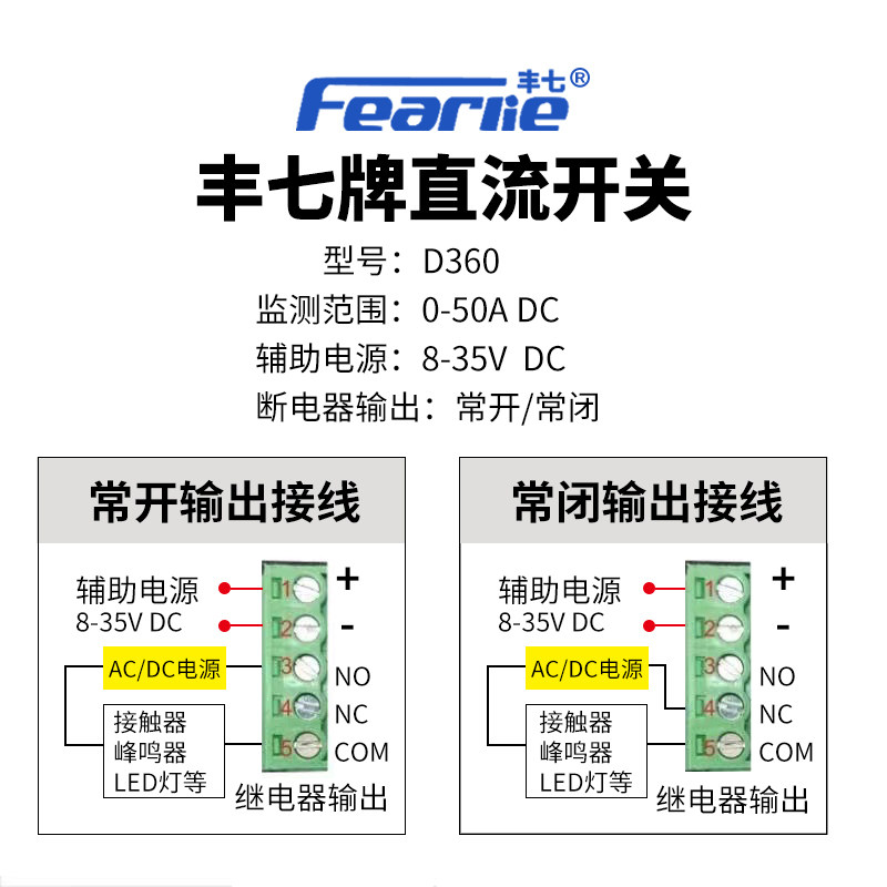 直流电流控制器过载保护电流控制开关过流报警输出继电器检测开关