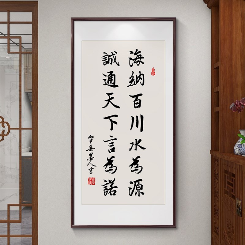 书法字画新中式励志挂画办公室背景墙装饰画名言警句书房玄关壁画