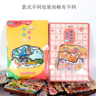 冰箱贴烟台湖南广西惠州横店汕头淮安合肥无锡珠海乔王家大院磁贴