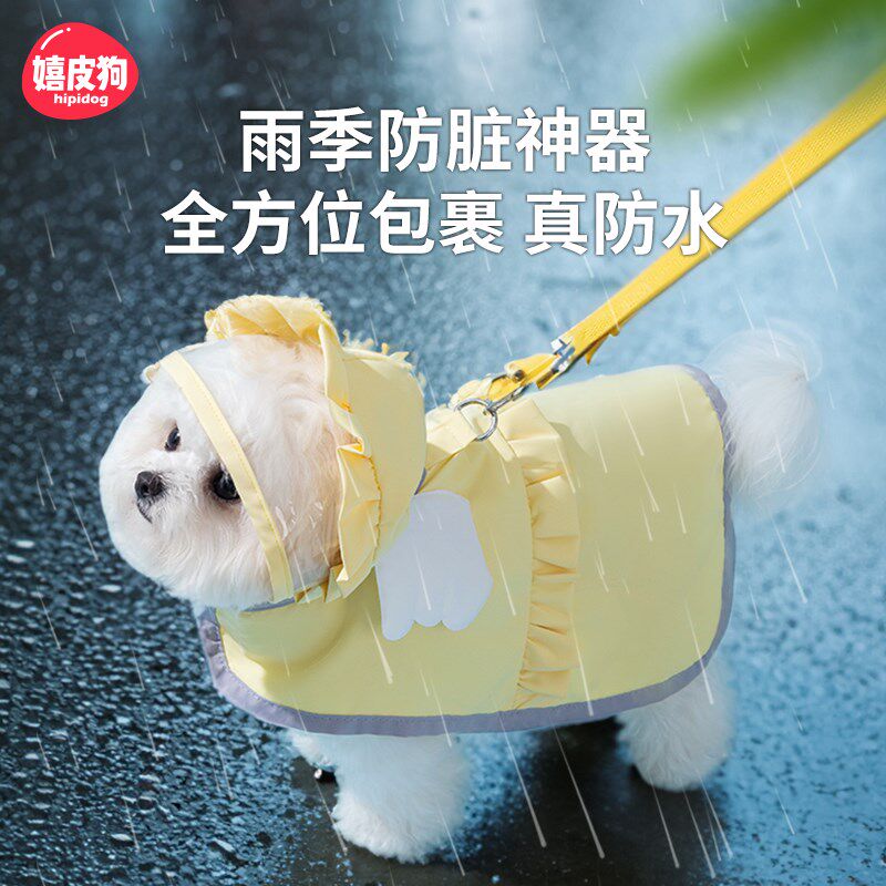 小狗狗专用防水雨衣天使斗篷雨披带牵引环夏天宠物雪纳瑞小型幼犬