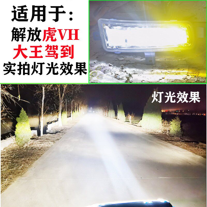 一汽解放虎vh前雾灯总成J6F大王驾到改装超亮led电子防雾灯转向灯