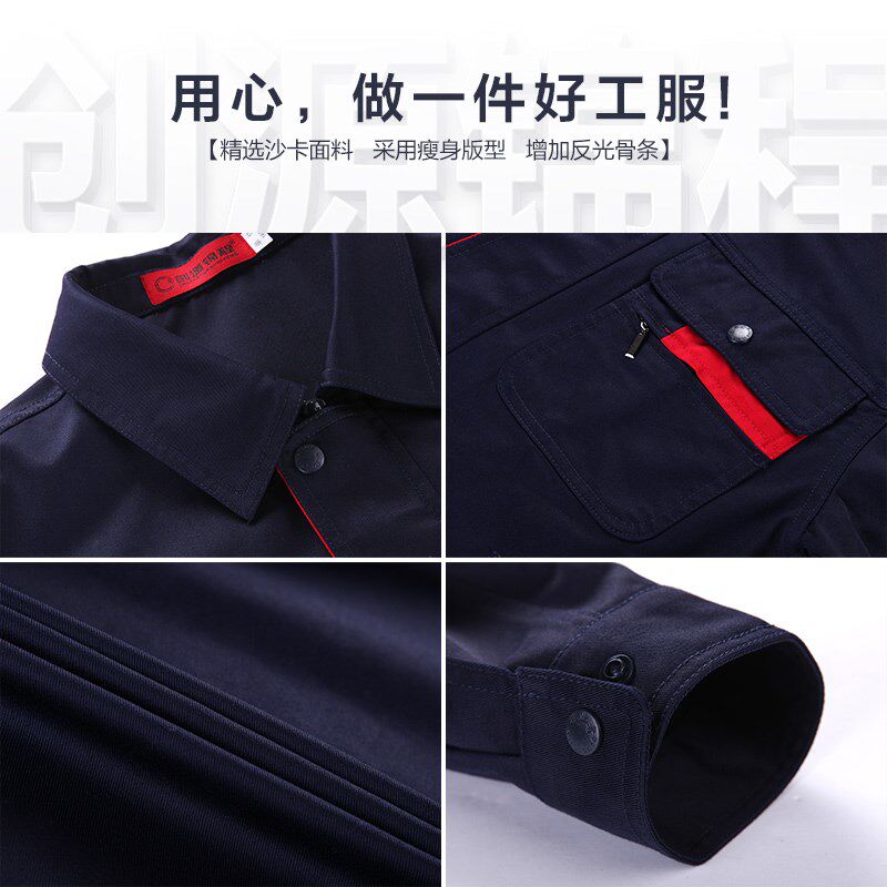创源锦程春秋蓝色双层工作服套装男劳保服工装服工厂车间整套定制