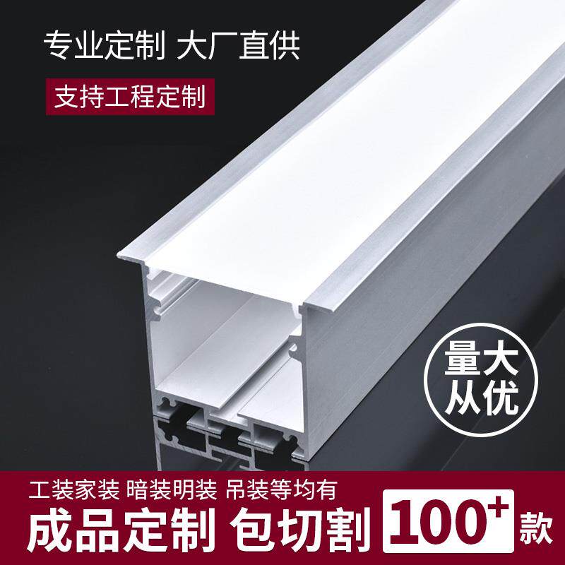 德米铝合金灯槽led嵌入式铝槽灯条u型线槽长条条形暗装线条线性灯