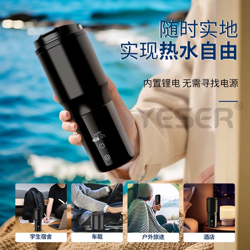 无线加热杯usb充电旅行车载恒温杯便携无线烧水杯不插电2025新款