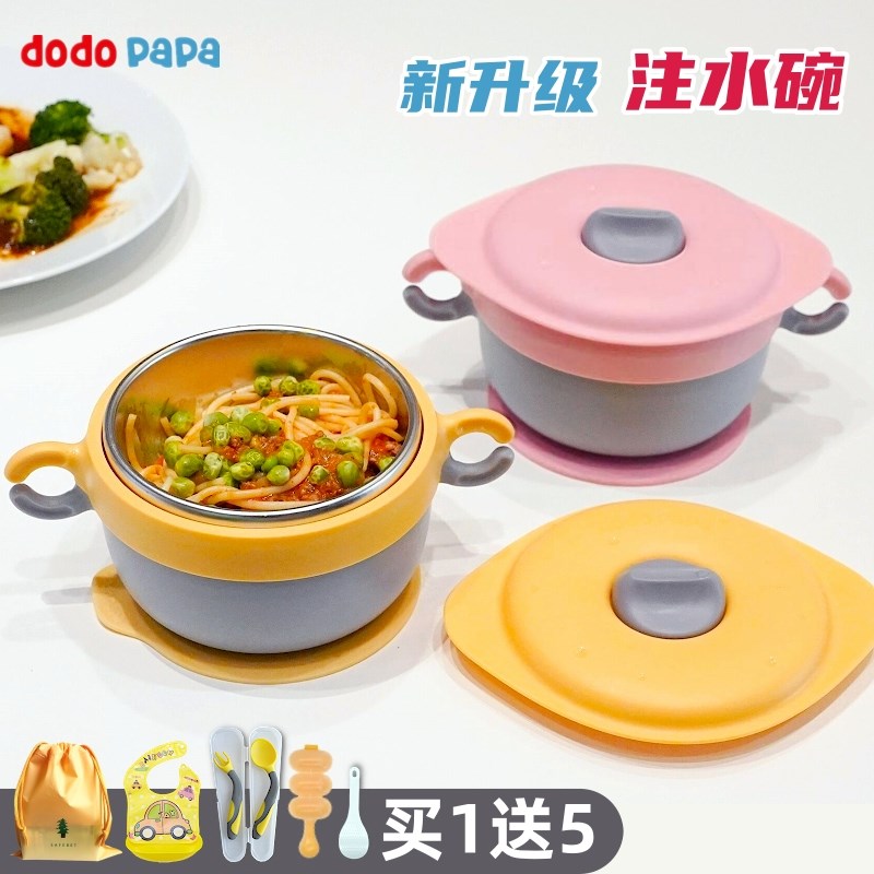 爸爸制造婴幼儿注水保温碗婴儿专用辅食碗儿童宝宝吸盘碗便携带盖