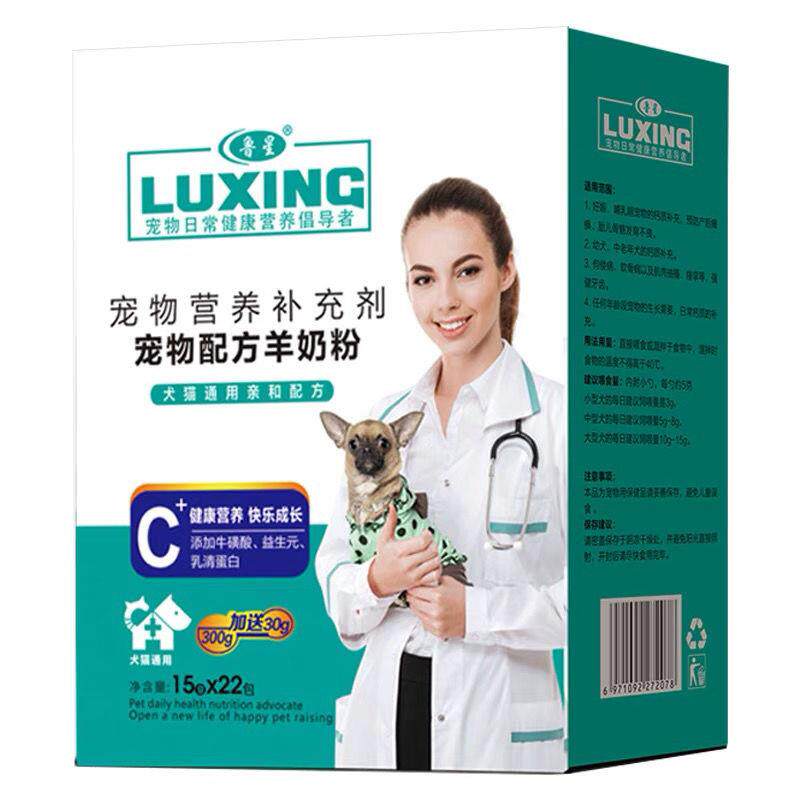 鲁星宠物羊奶粉幼犬幼猫营养补充剂亲和配方牛磺酸益生元乳清蛋白