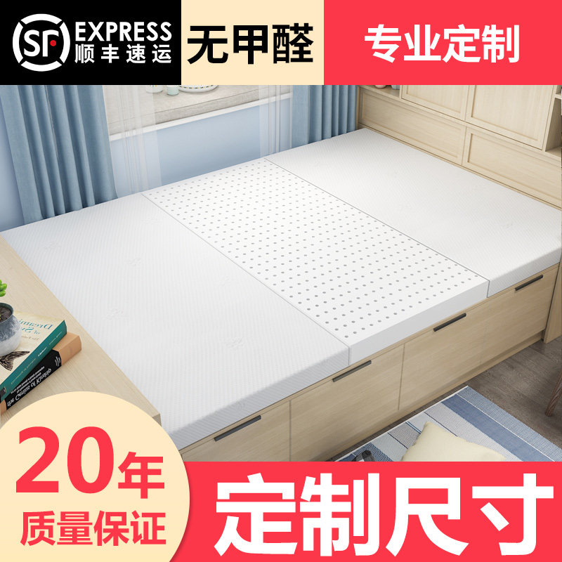 泰国乳胶床垫定制定做家用订制任意尺寸天然橡胶软1.5m榻榻米垫子