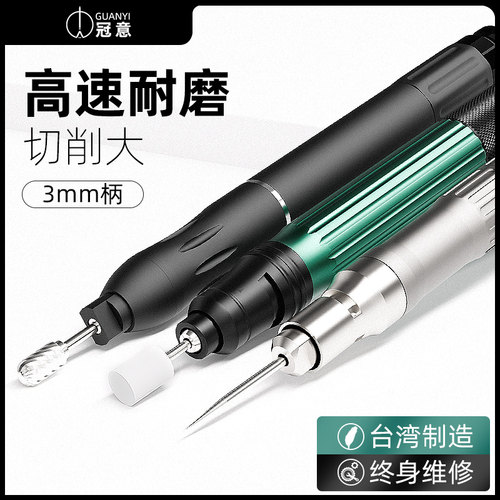 冠意气动风磨笔打磨机小型刻磨笔省模抛光GY158 180 101 102 103