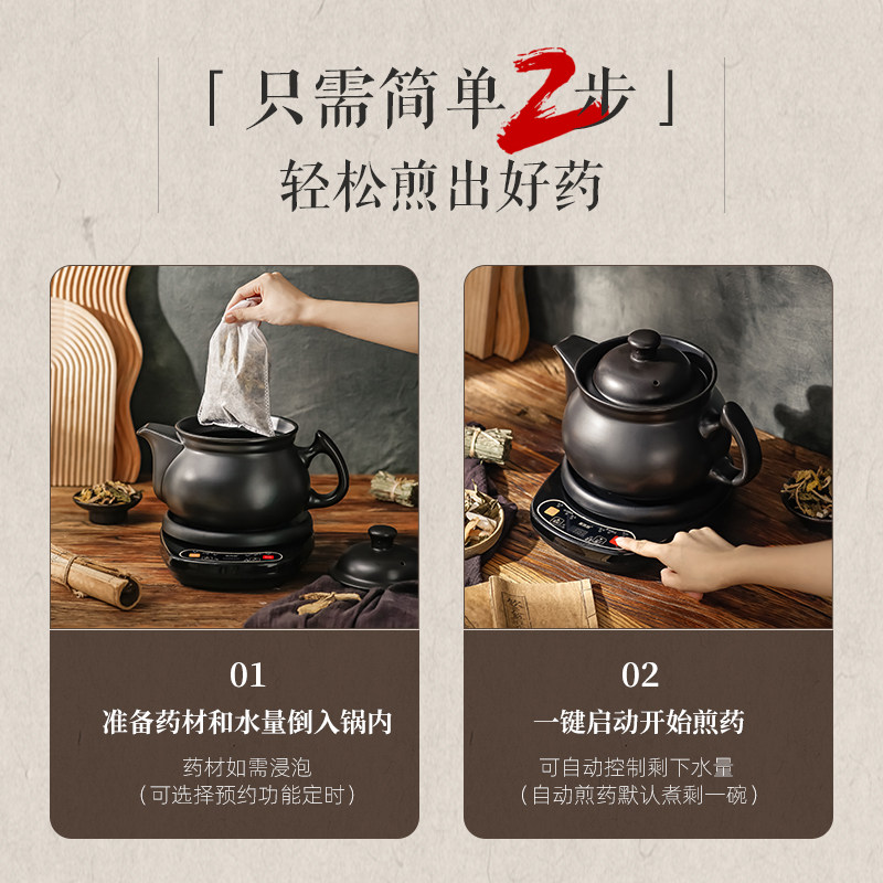 分体中药壶煎药壶中药煲全自动家用陶瓷电砂锅熬药罐煎中医养生壶