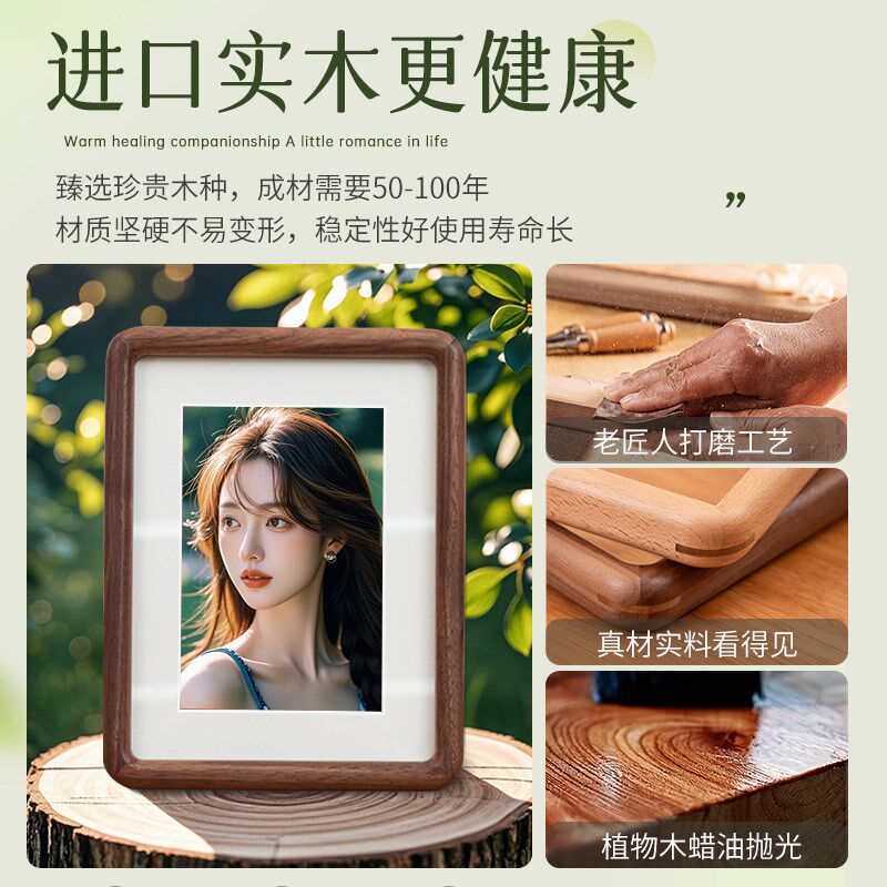 定制相框摆台胡桃木创意定做六寸儿童高端精美相册木质空框洗照片