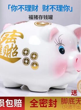 小猪仔存钱罐只进不出儿童男女孩子只存不取大容量硬纸币储蓄钱罐